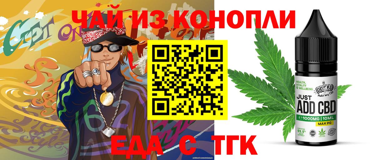 Canna-Cookies конопля  Вход с VPN  Комсомольск-на-Амуре 