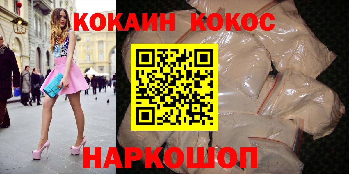 Комсомольск-на-Амуре  Cocaine FishScale  Вход с VPN  Кокаин  COCAIN FishScale 