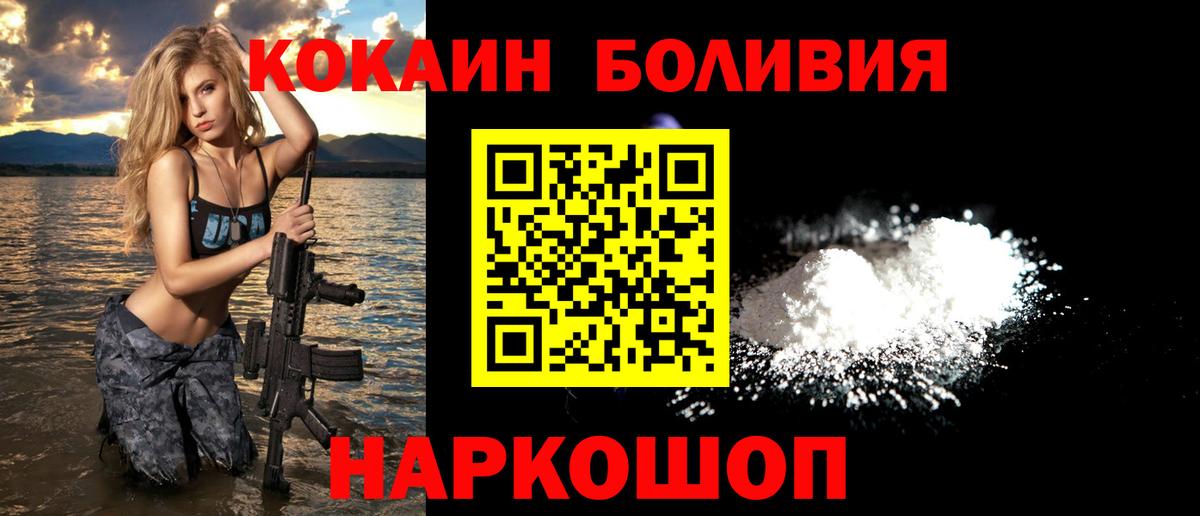 Кокаин FishScale Комсомольск-на-Амуре