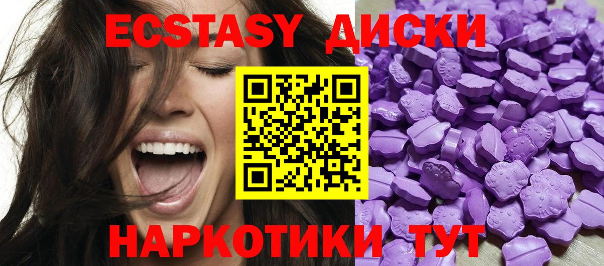 Комсомольск-на-Амуре  Экстази таблы  Вход с VPN 