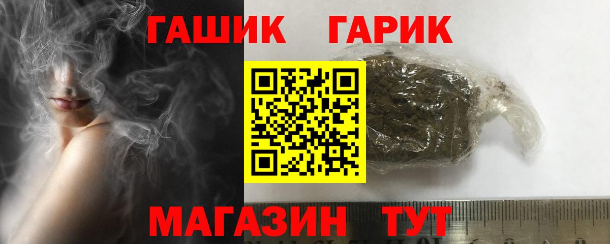 Гашиш Изолятор Комсомольск-на-Амуре