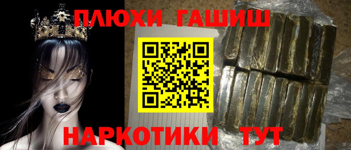 ГАШ гарик  Вход с VPN  Комсомольск-на-Амуре 