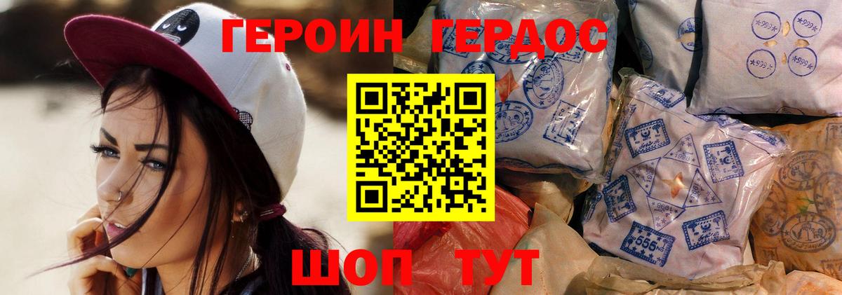 Комсомольск-на-Амуре  Героин Афган  Героин  Вход с VPN 