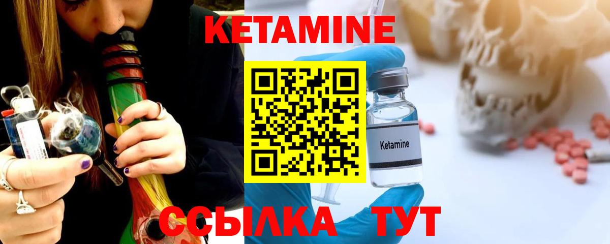 OMG ТОР  КЕТАМИН ketamine  Вход с VPN  Кетамин VHQ  Комсомольск-на-Амуре 