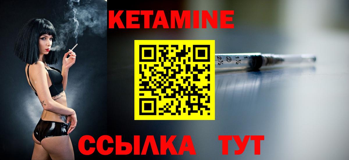 КЕТАМИН VHQ Комсомольск-на-Амуре