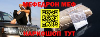 мефедрон мука Краснознаменск