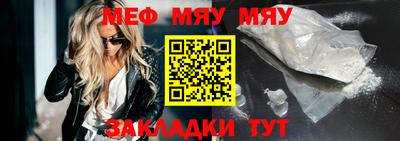 мефедрон мука Краснознаменск
