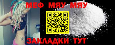 мефедрон мука Краснознаменск