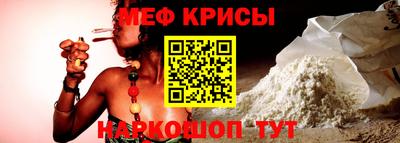 мефедрон мука Краснознаменск