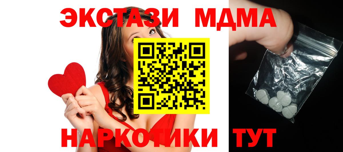 МДМА Molly  Вход с VPN  МДМА  Комсомольск-на-Амуре  МДМА молли 