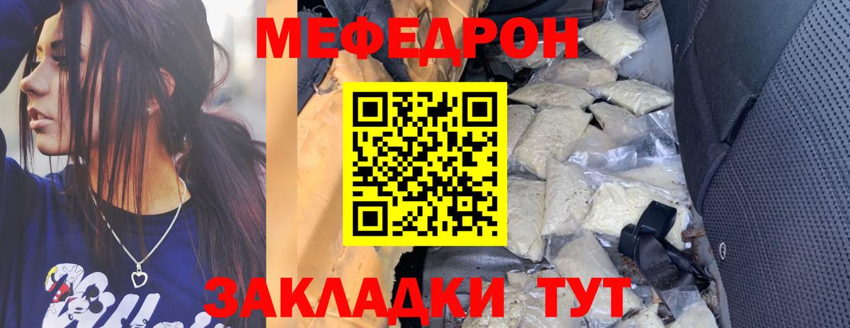 Мефедрон  Вход с VPN  Комсомольск-на-Амуре  Меф мука  Меф 4 MMC 