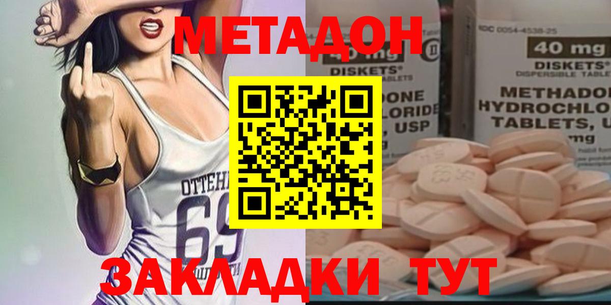 Метадон VHQ Комсомольск-на-Амуре