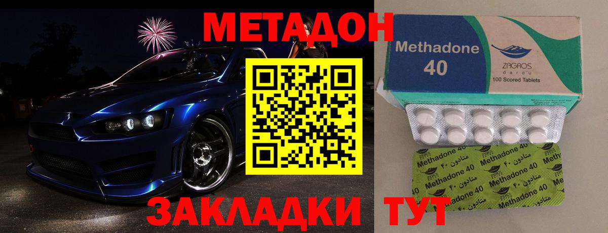 Комсомольск-на-Амуре  Метадон VHQ  Вход с VPN  МЕТАДОН methadone 