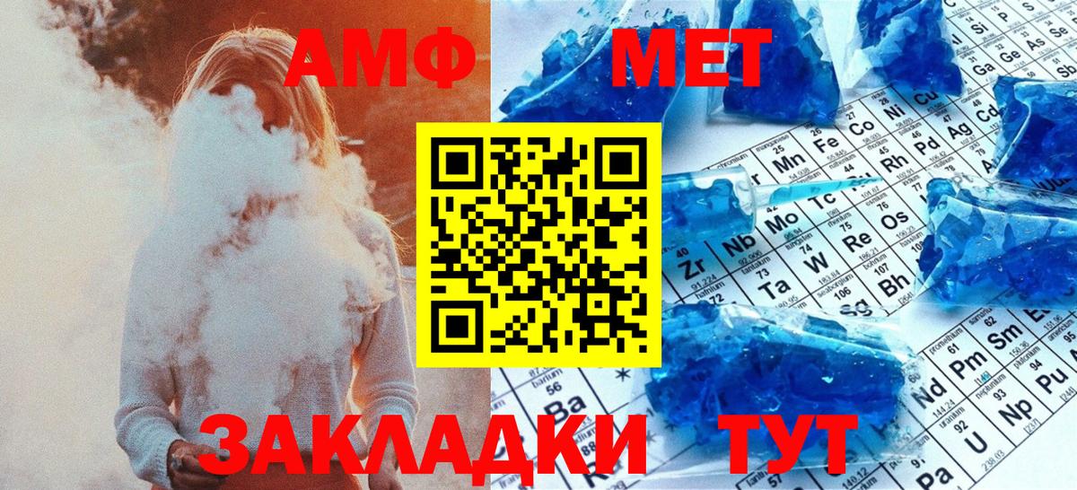 Комсомольск-на-Амуре  Первитин винт  Вход с VPN 