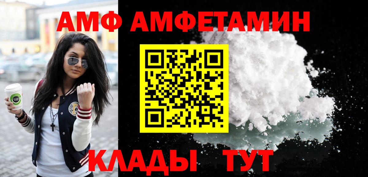 МЕТАМФЕТАМИН пудра Комсомольск-на-Амуре