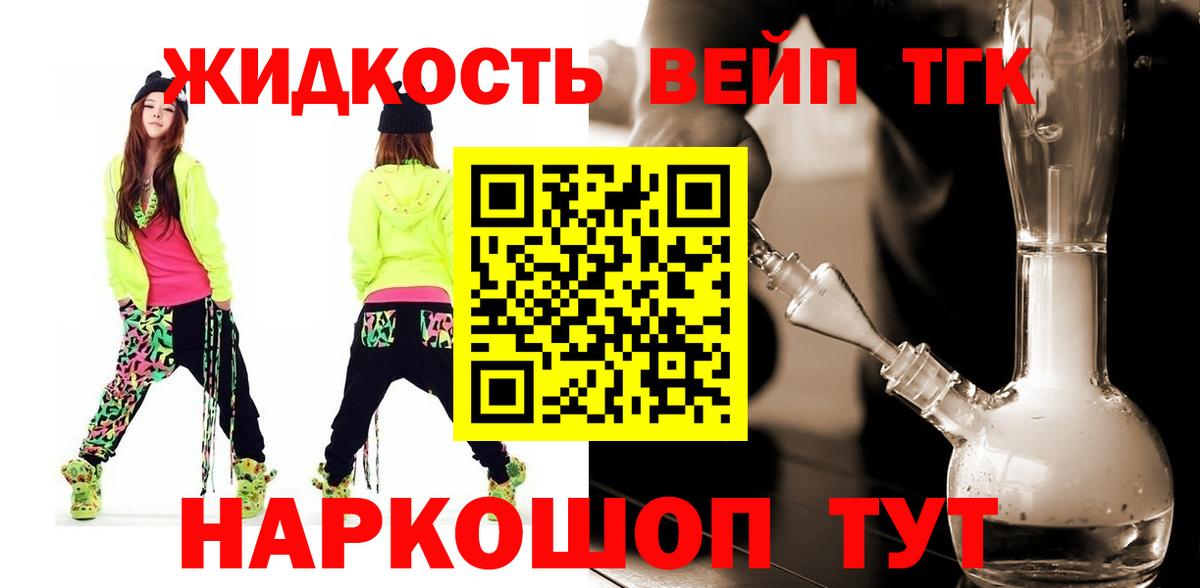 Дистиллят ТГК гашишное масло Комсомольск-на-Амуре