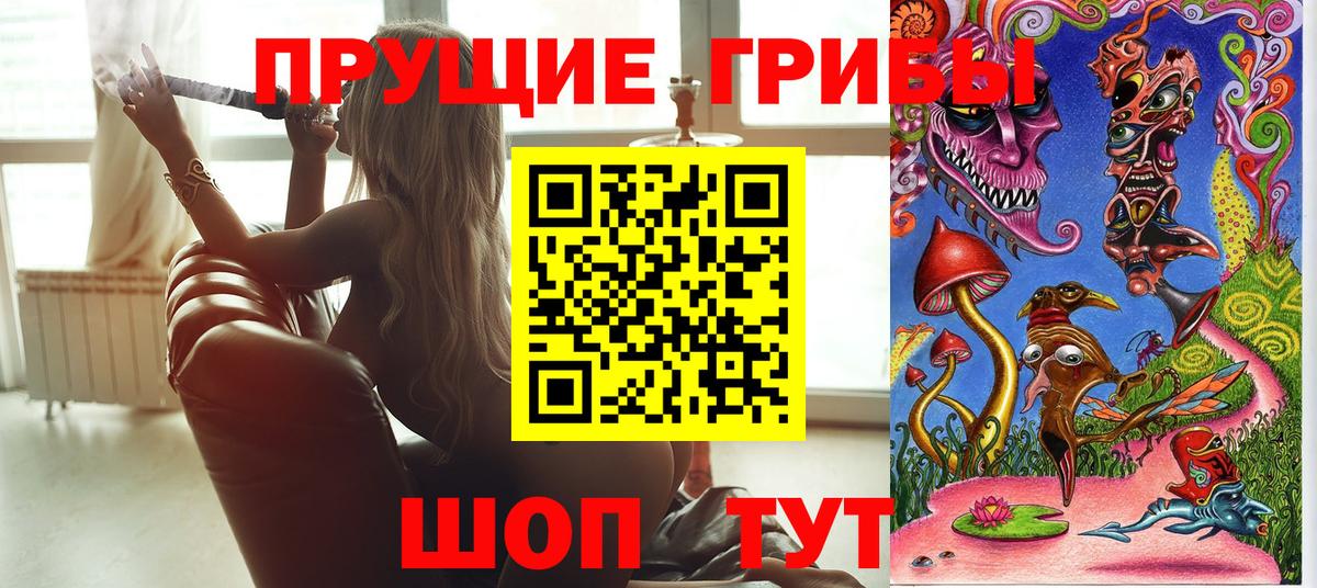 купить наркоту  Галлюциногенные грибы прущие грибы  Вход с VPN  Псилоцибиновые грибы Magic Shrooms  Комсомольск-на-Амуре 